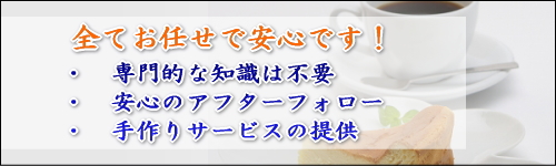 兵庫県会社設立代行センター